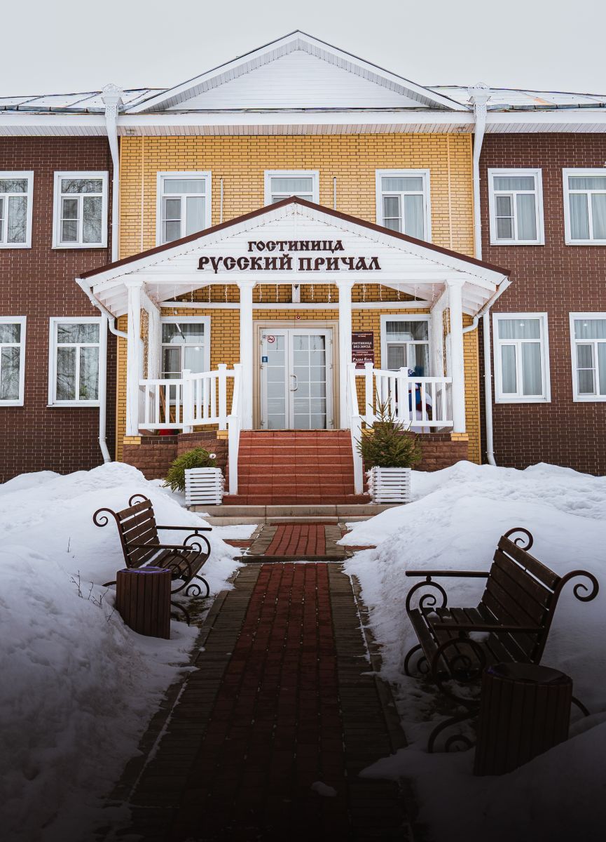 Гостиница 